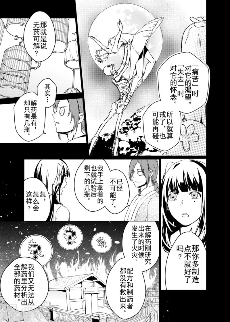 第5话-第5话