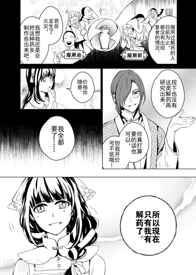 第5话-第5话