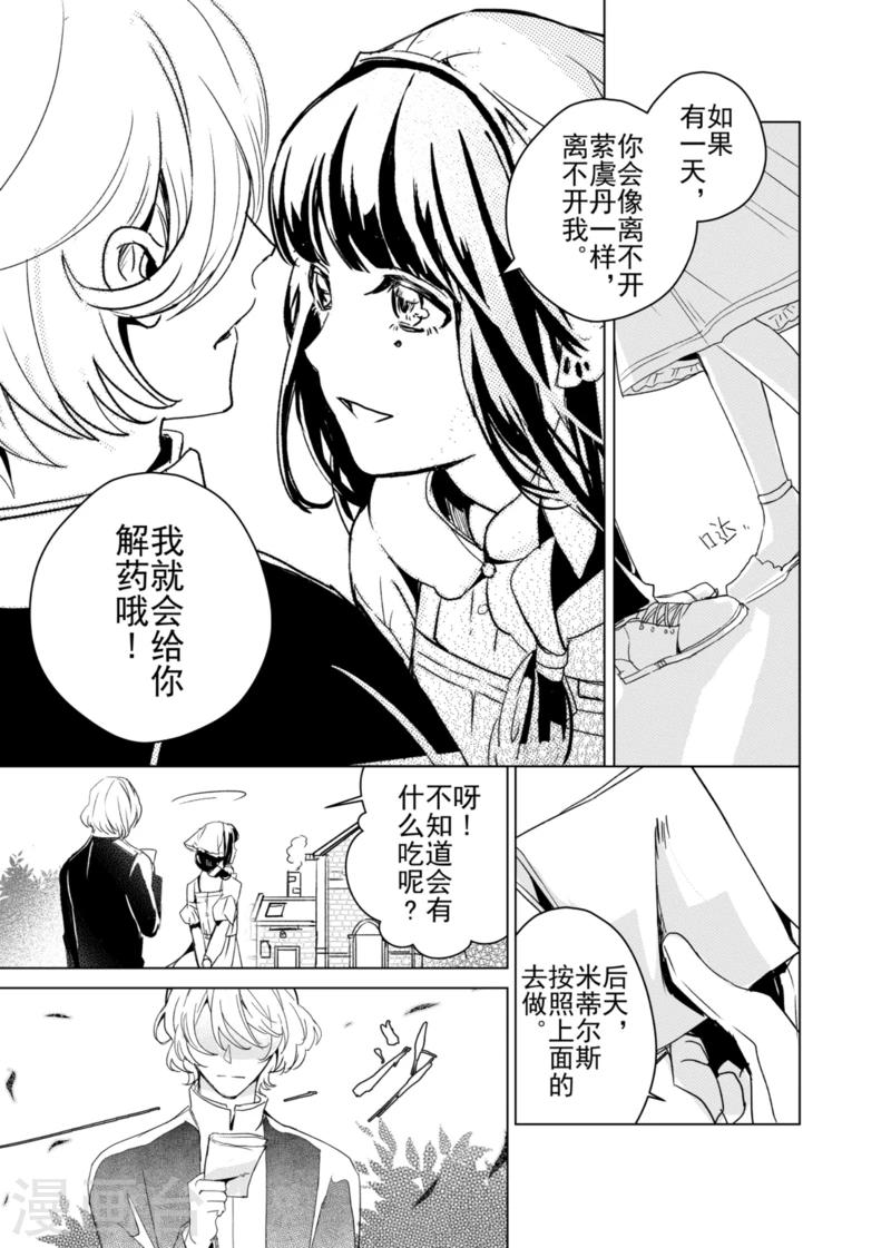 第5话-第5话
