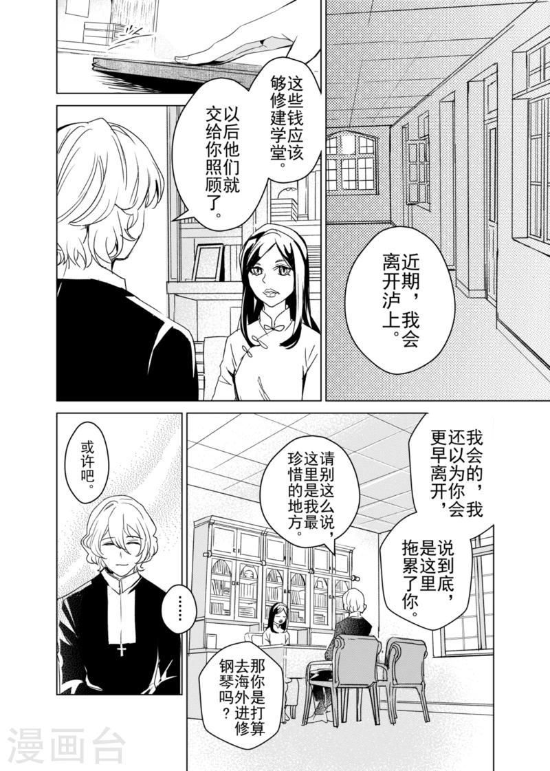 第5话-第5话