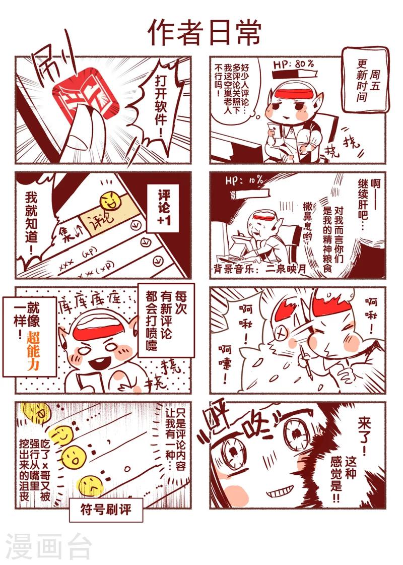 第5话-第5话