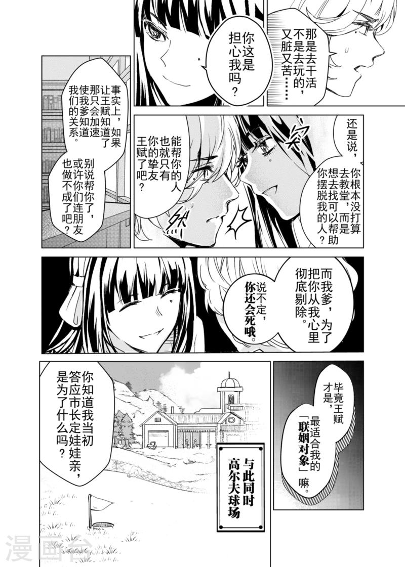 第5话-第5话