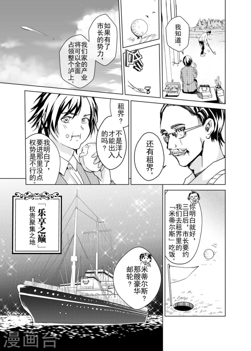 第5话-第5话