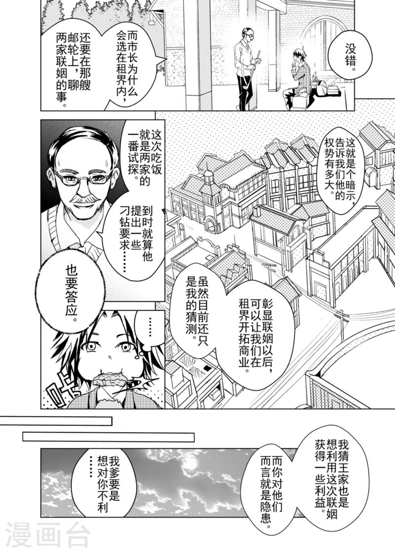 第5话-第5话
