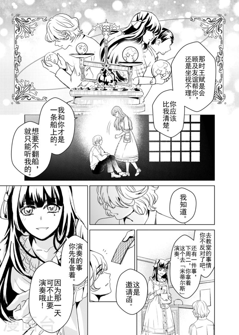 第5话-第5话
