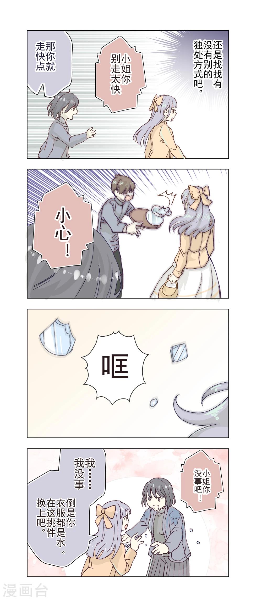番外11-第41话