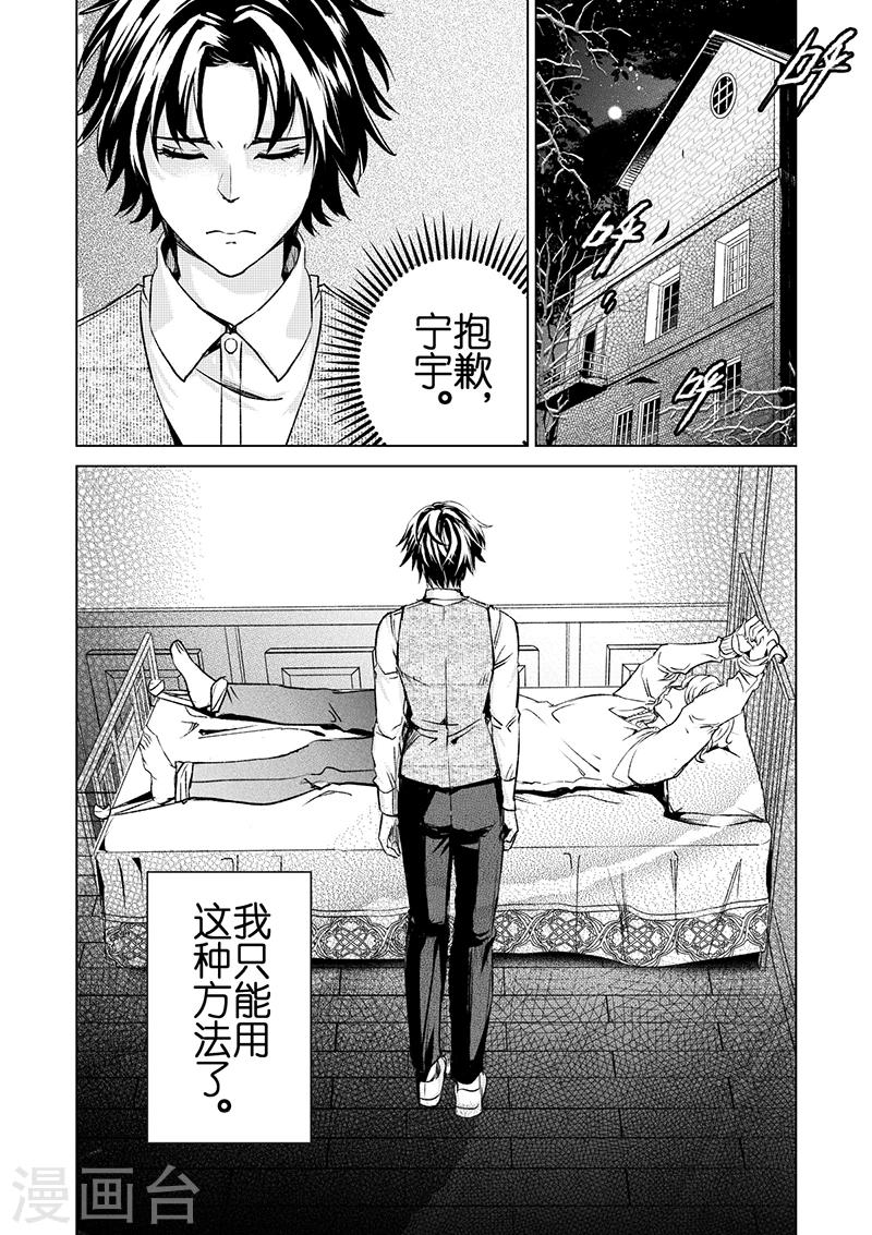 第19话3-第43话