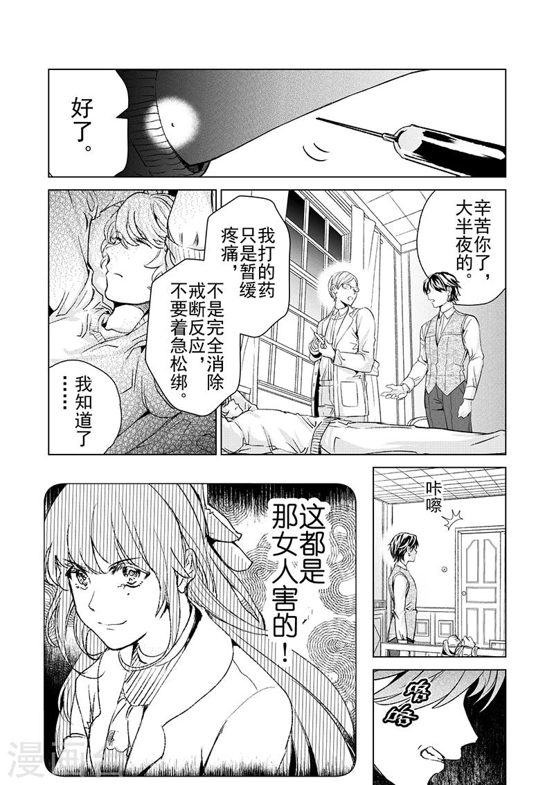 第19话3-第43话