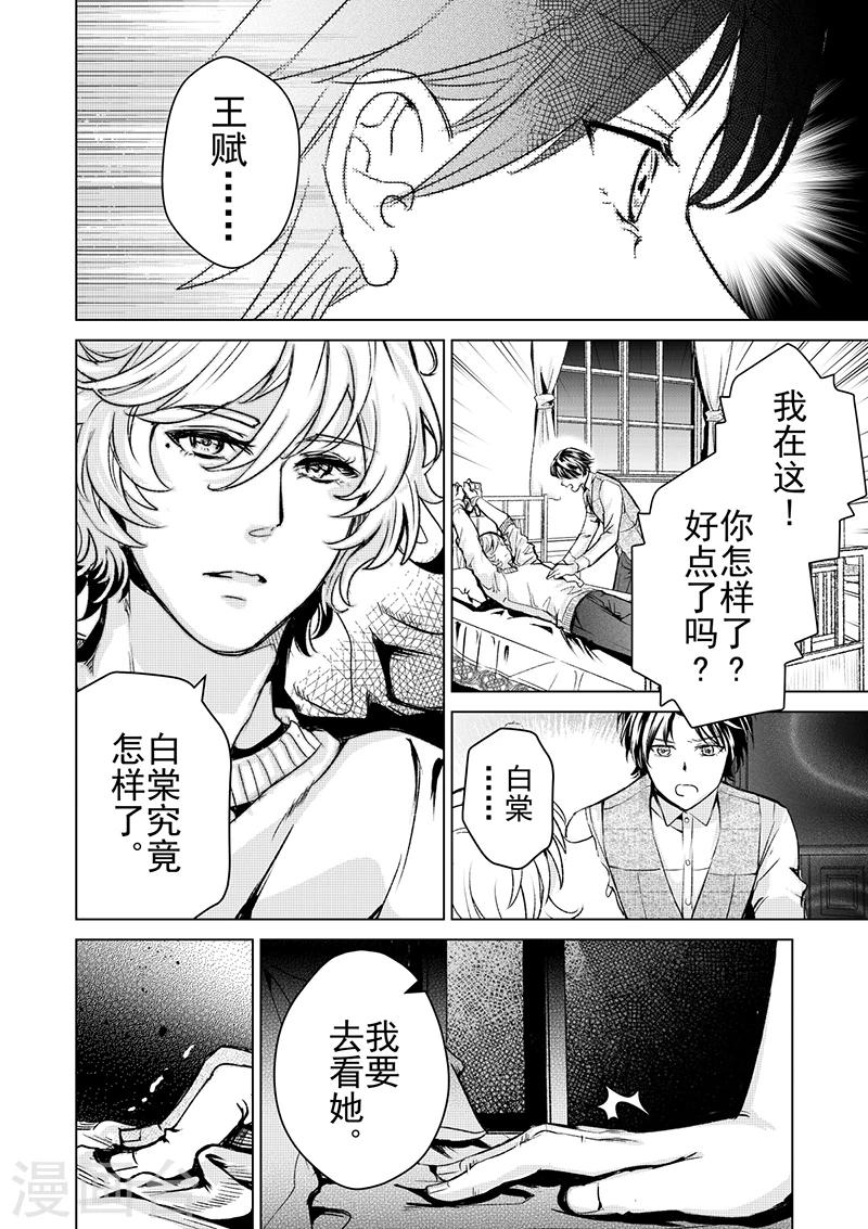 第19话3-第43话