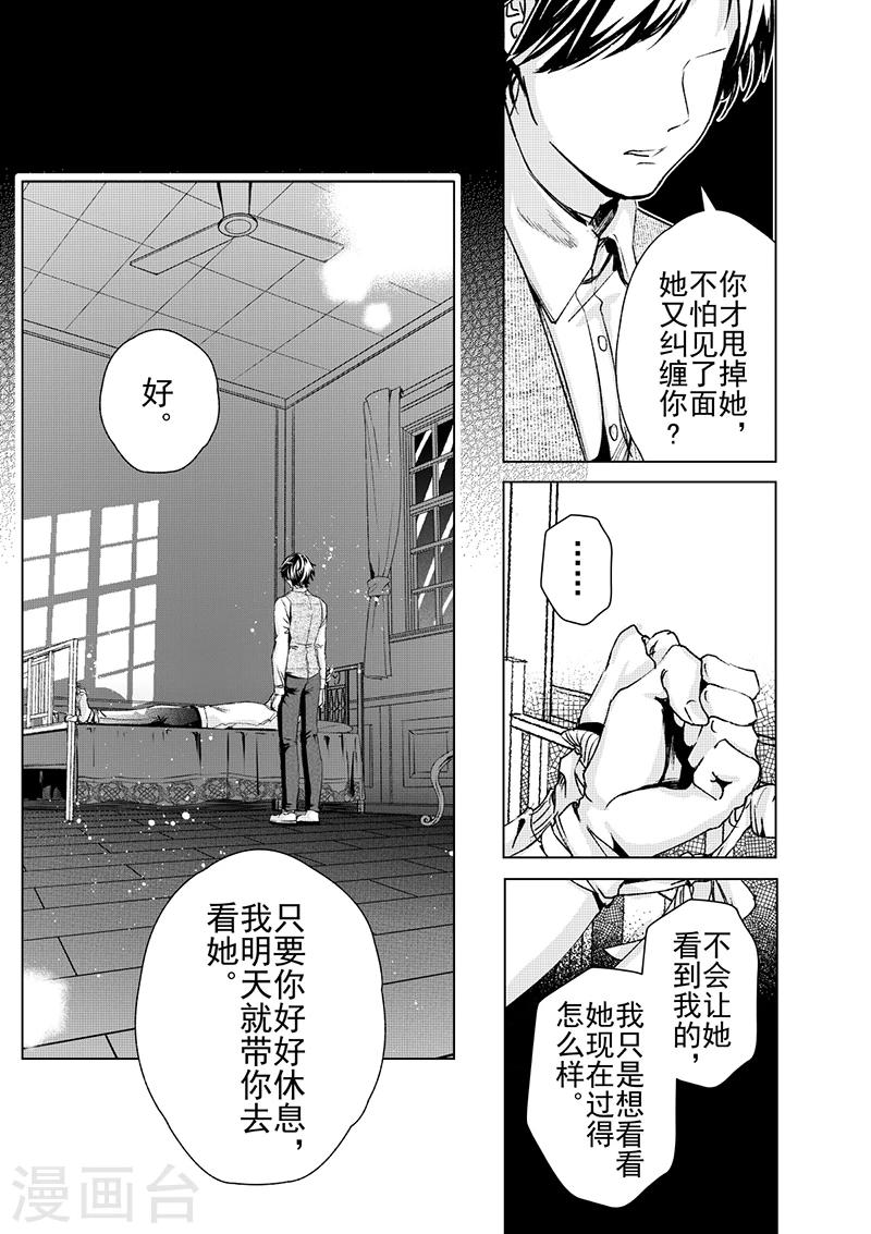 第19话3-第43话