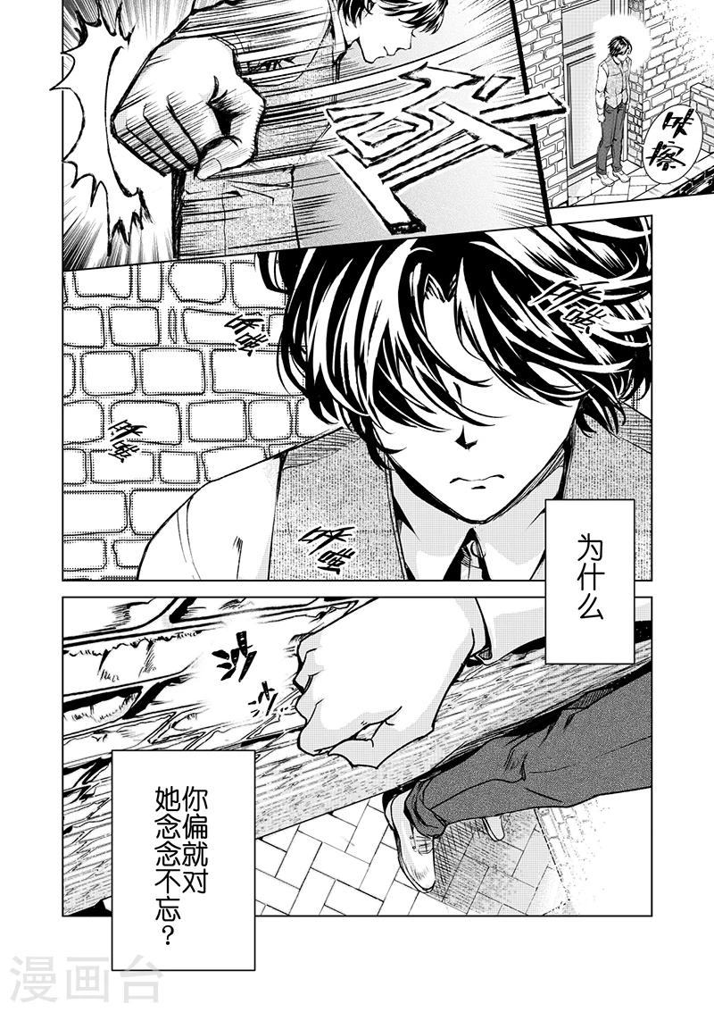 第19话3-第43话