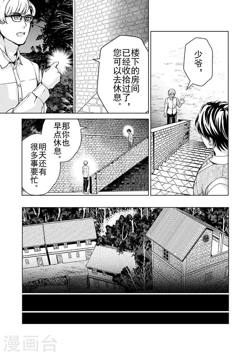 第19话3-第43话