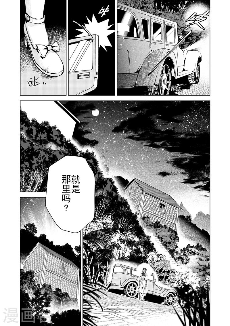 第19话3-第43话