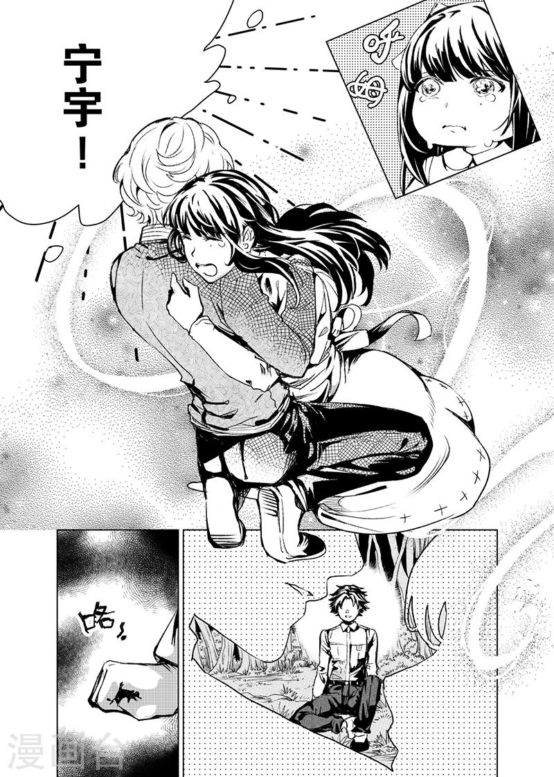 第20话3-第47话