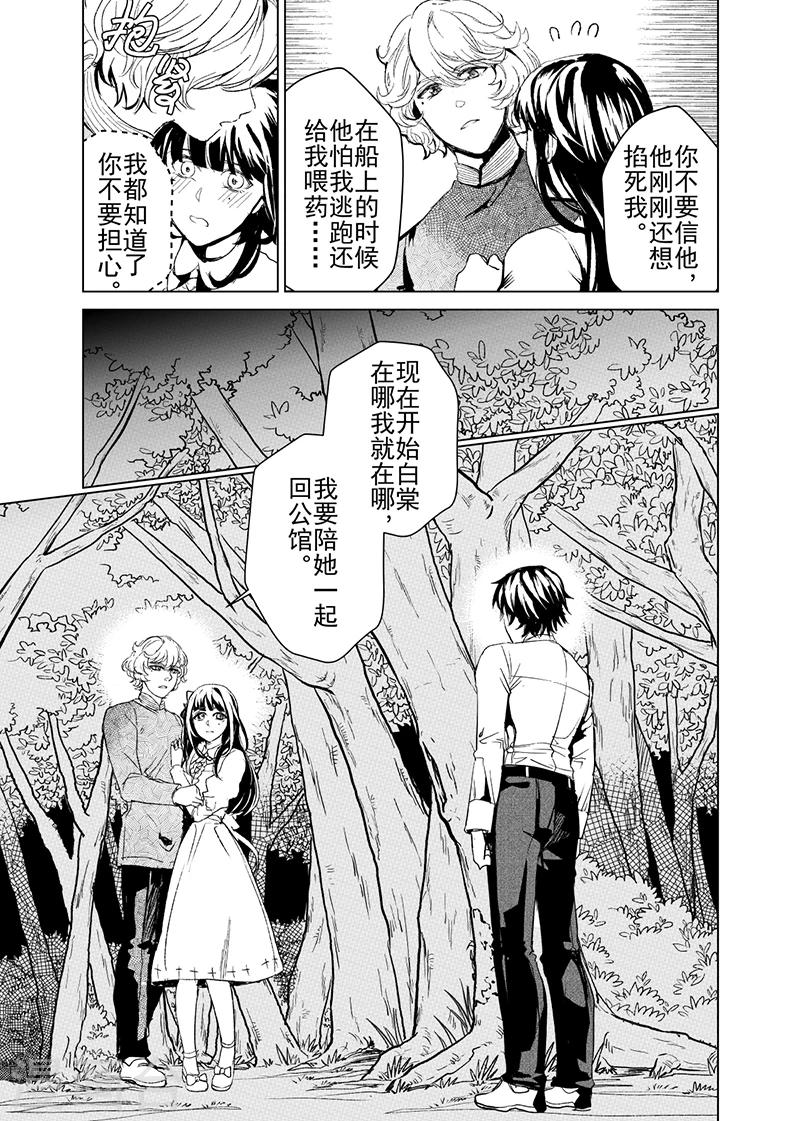 第20话3-第47话