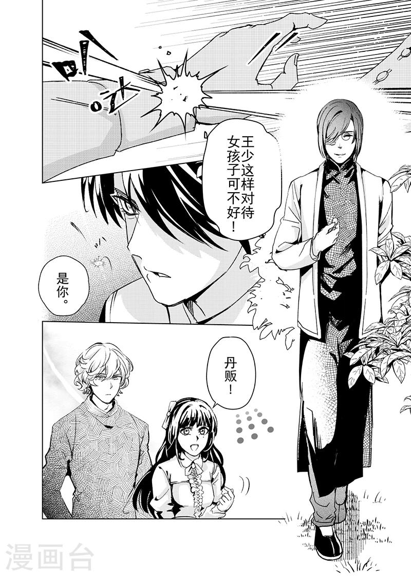 第20话3-第47话