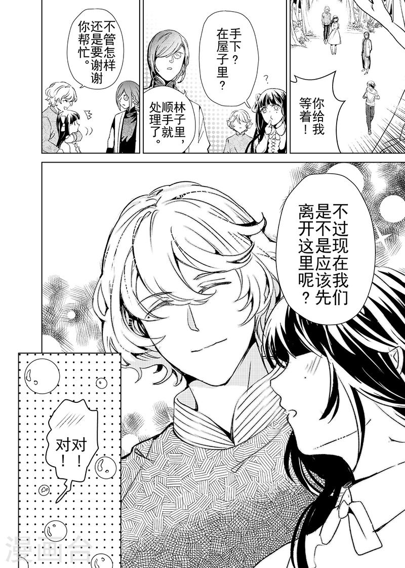 第20话3-第47话