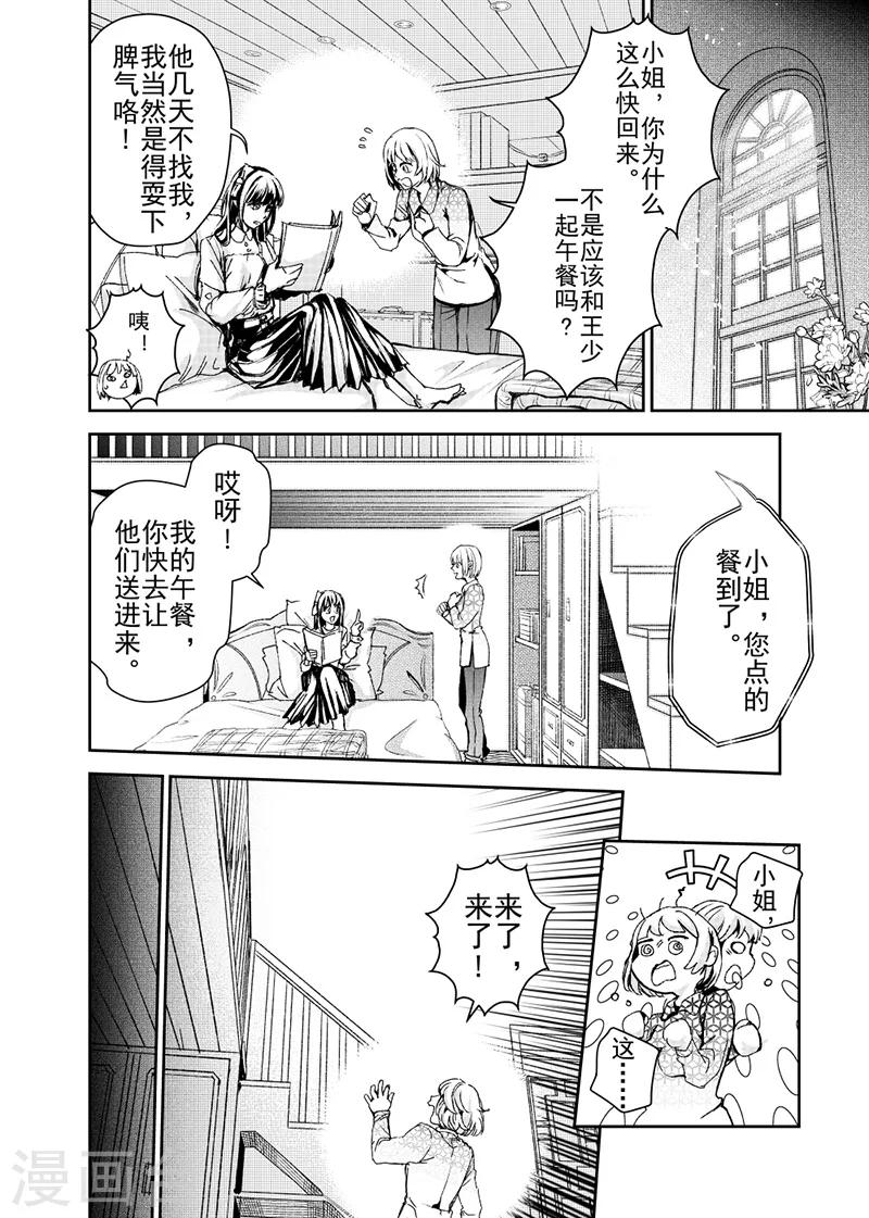 第21话3-第51话