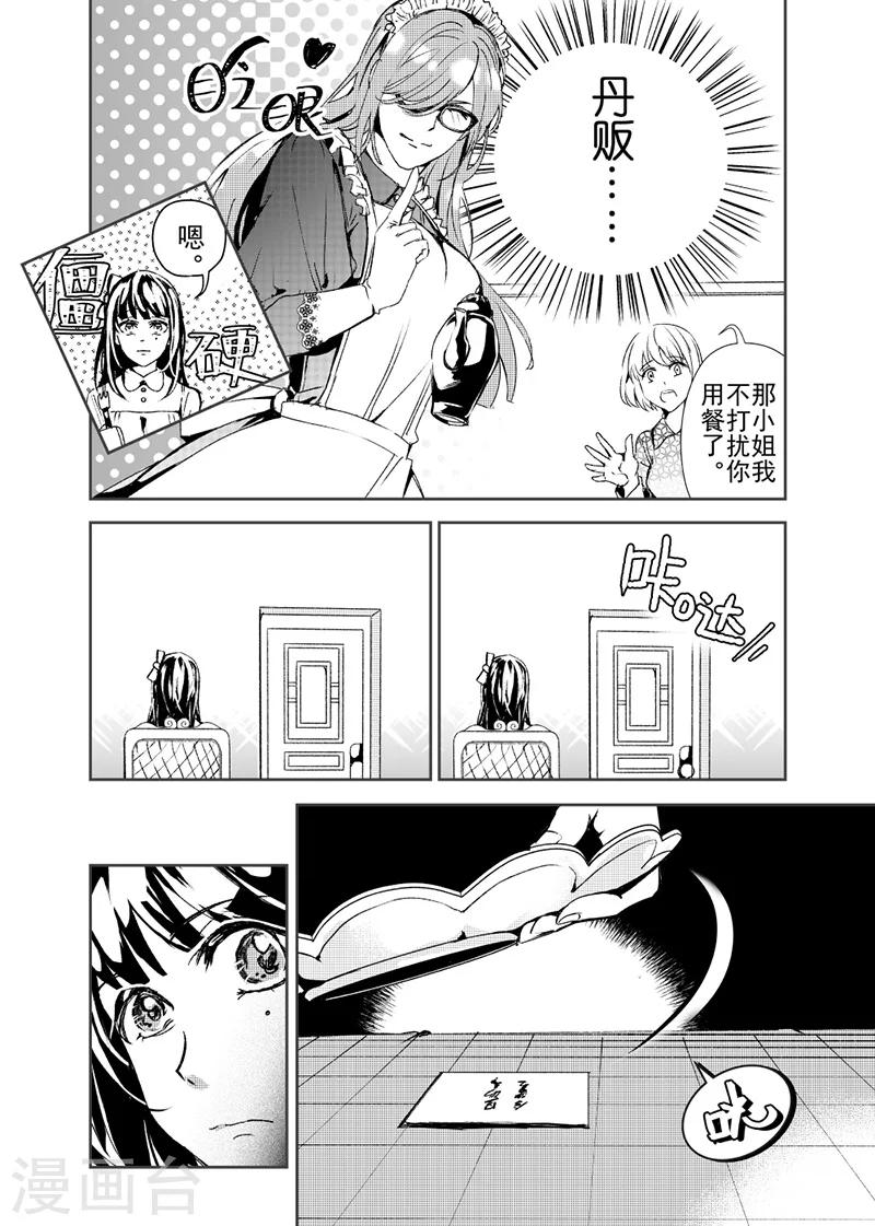 第21话3-第51话