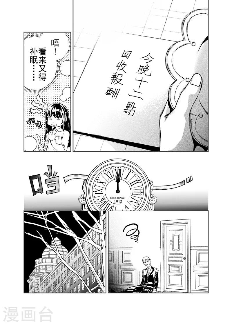 第21话3-第51话