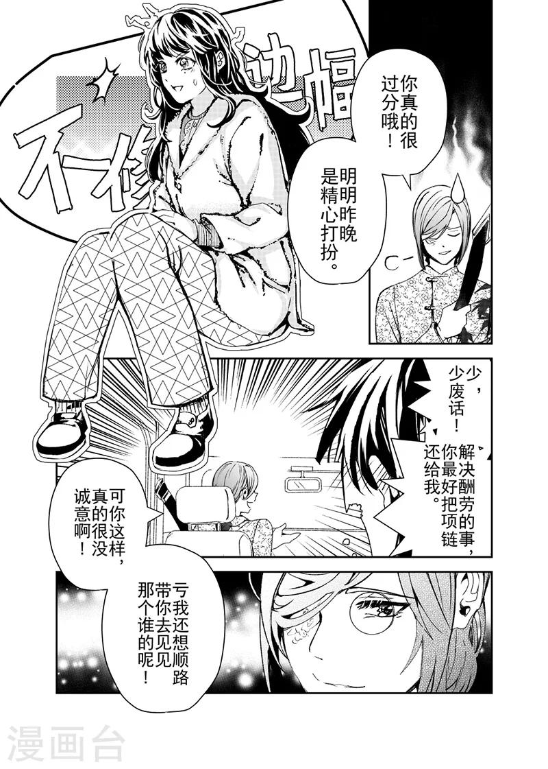 第21话3-第51话