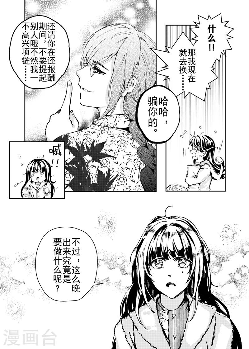 第21话3-第51话