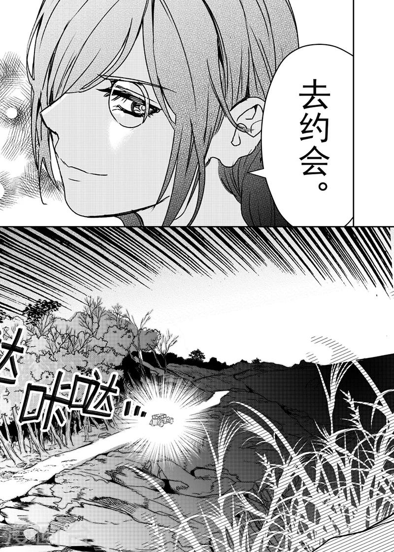 第21话3-第51话