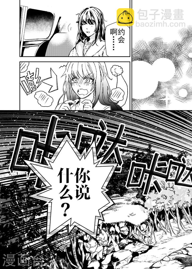 第21话3-第51话