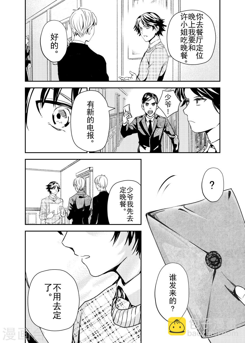 第23话2-第57话