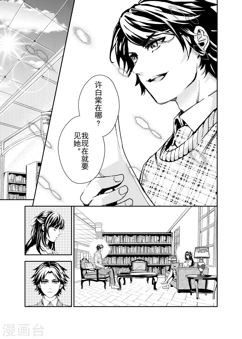 第23话2-第57话