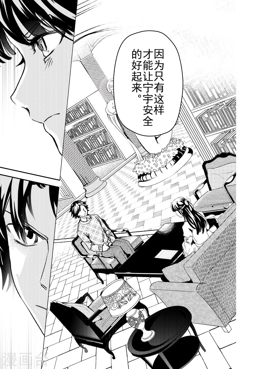 第23话2-第57话