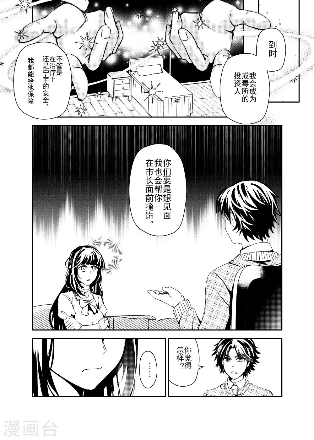 第23话2-第57话