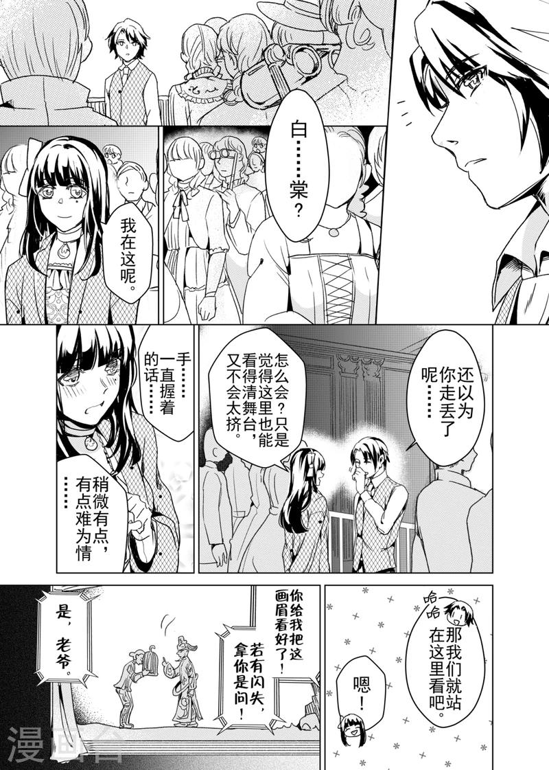 第7话-第7话
