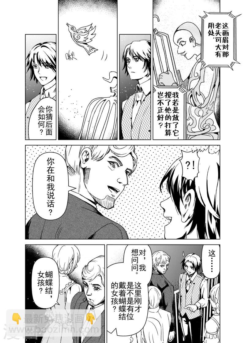第7话-第7话