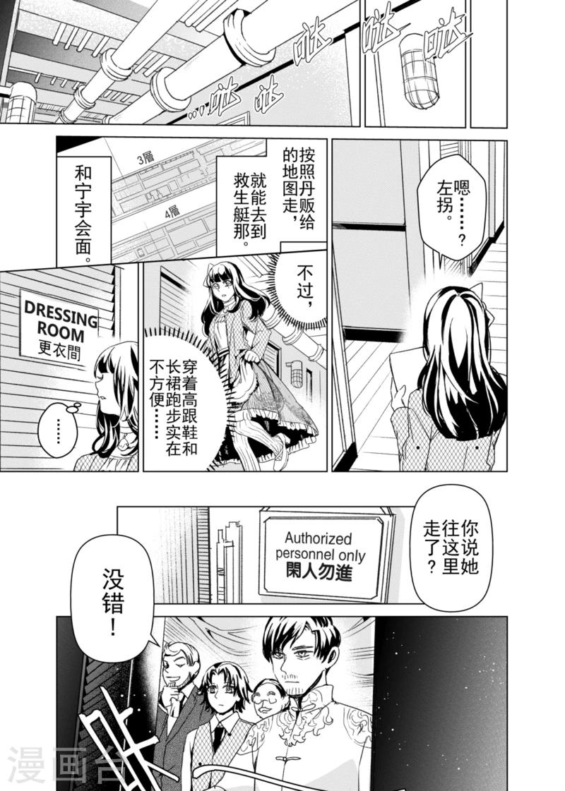 第7话-第7话