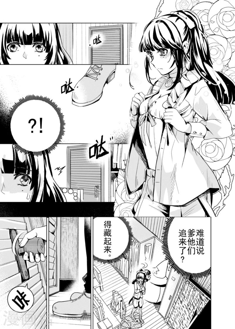 第7话-第7话