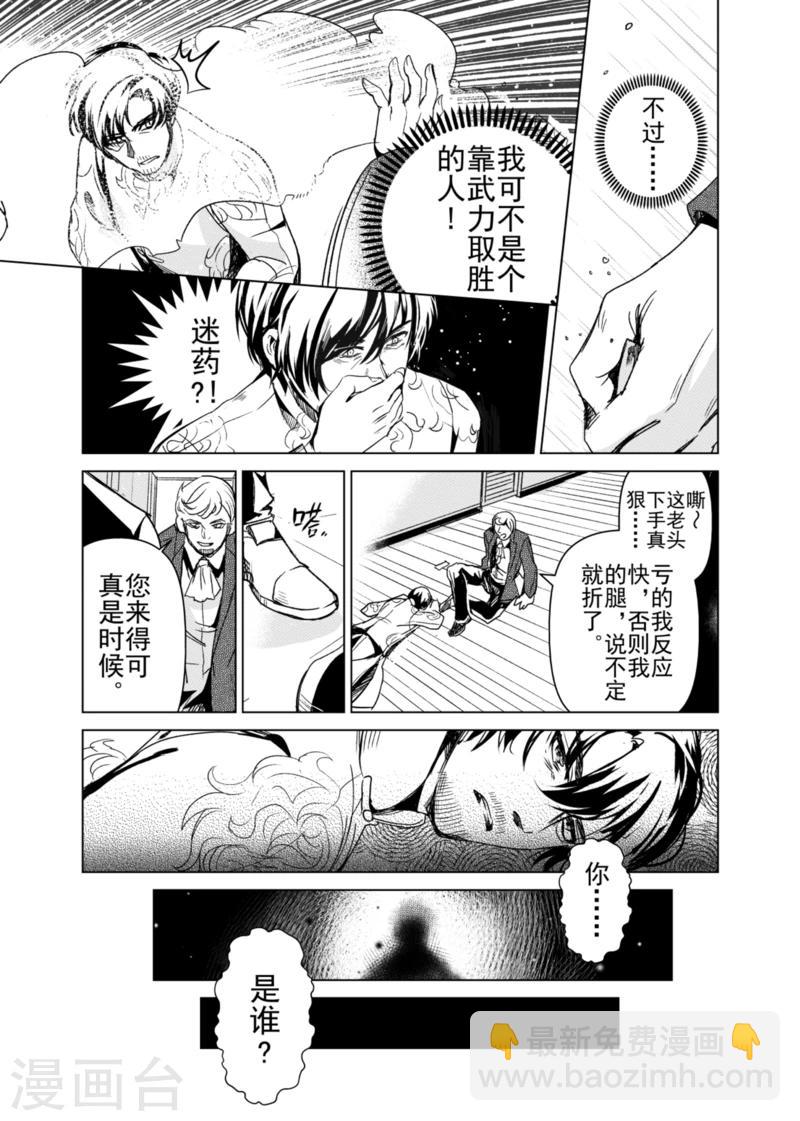 第7话-第7话
