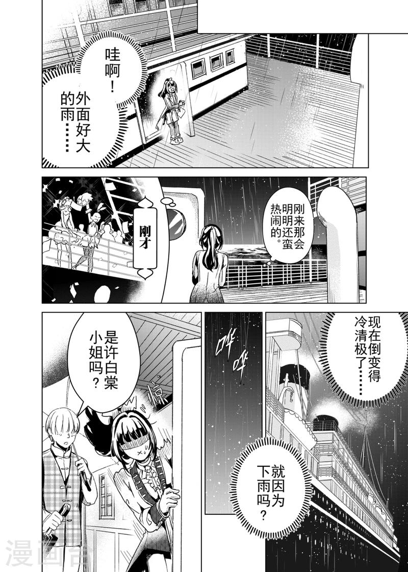 第7话-第7话