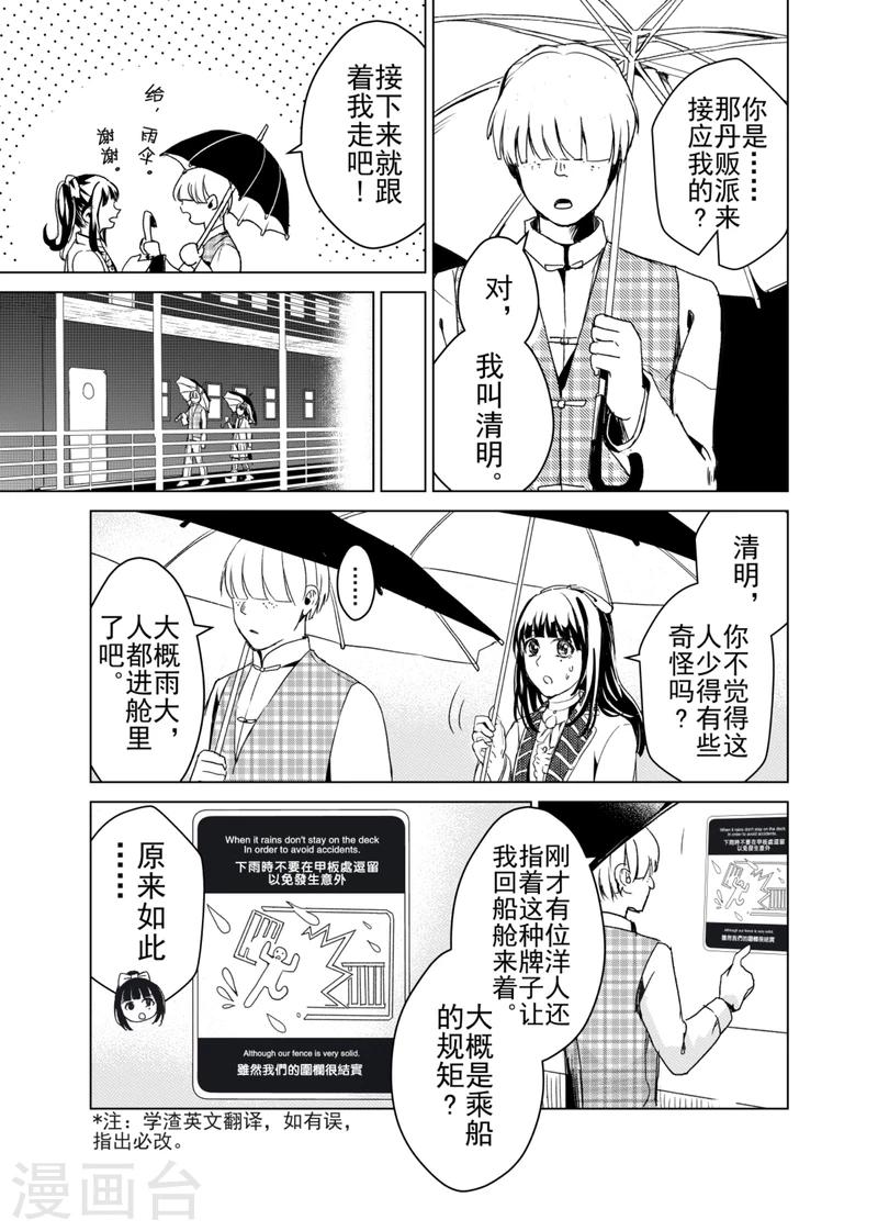 第7话-第7话