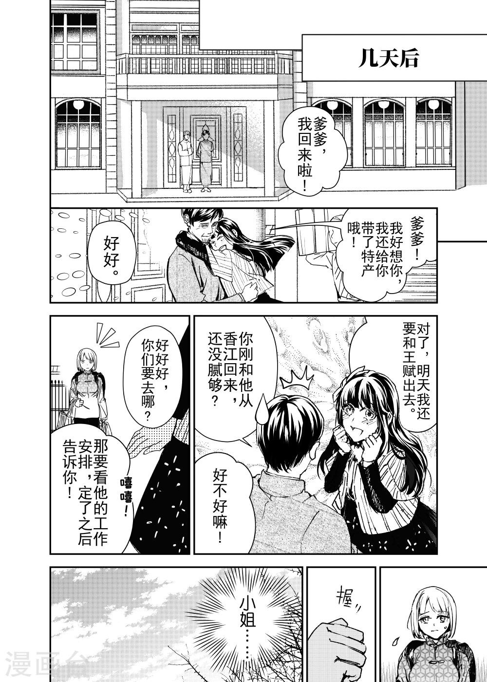 第24话2-第61话