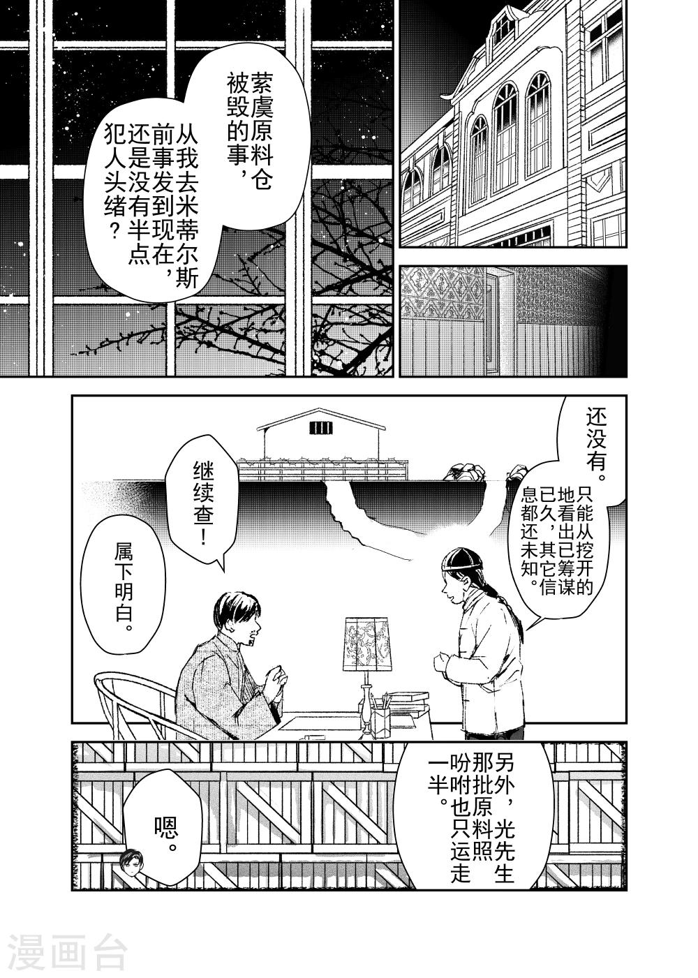 第24话2-第61话