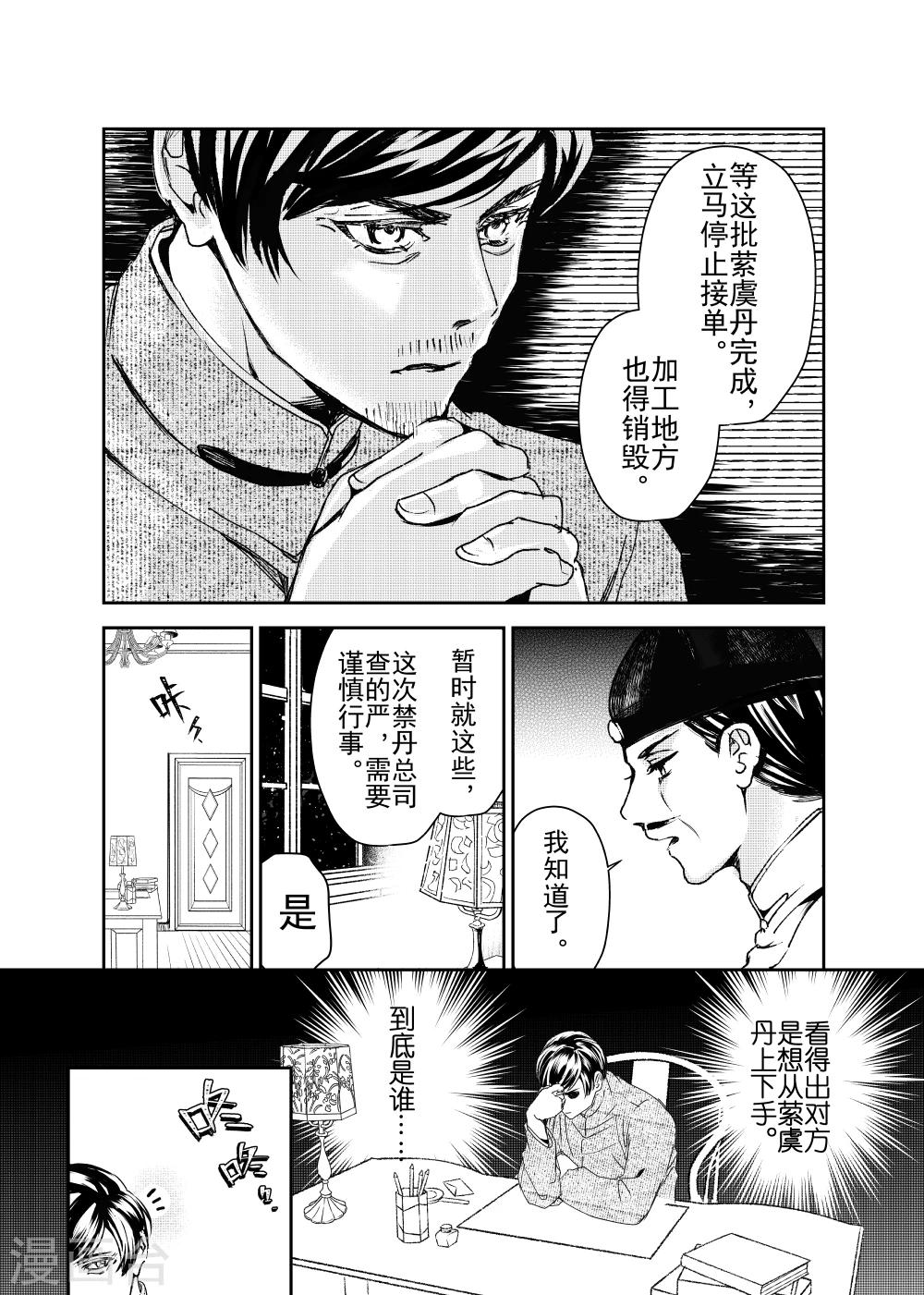 第24话2-第61话