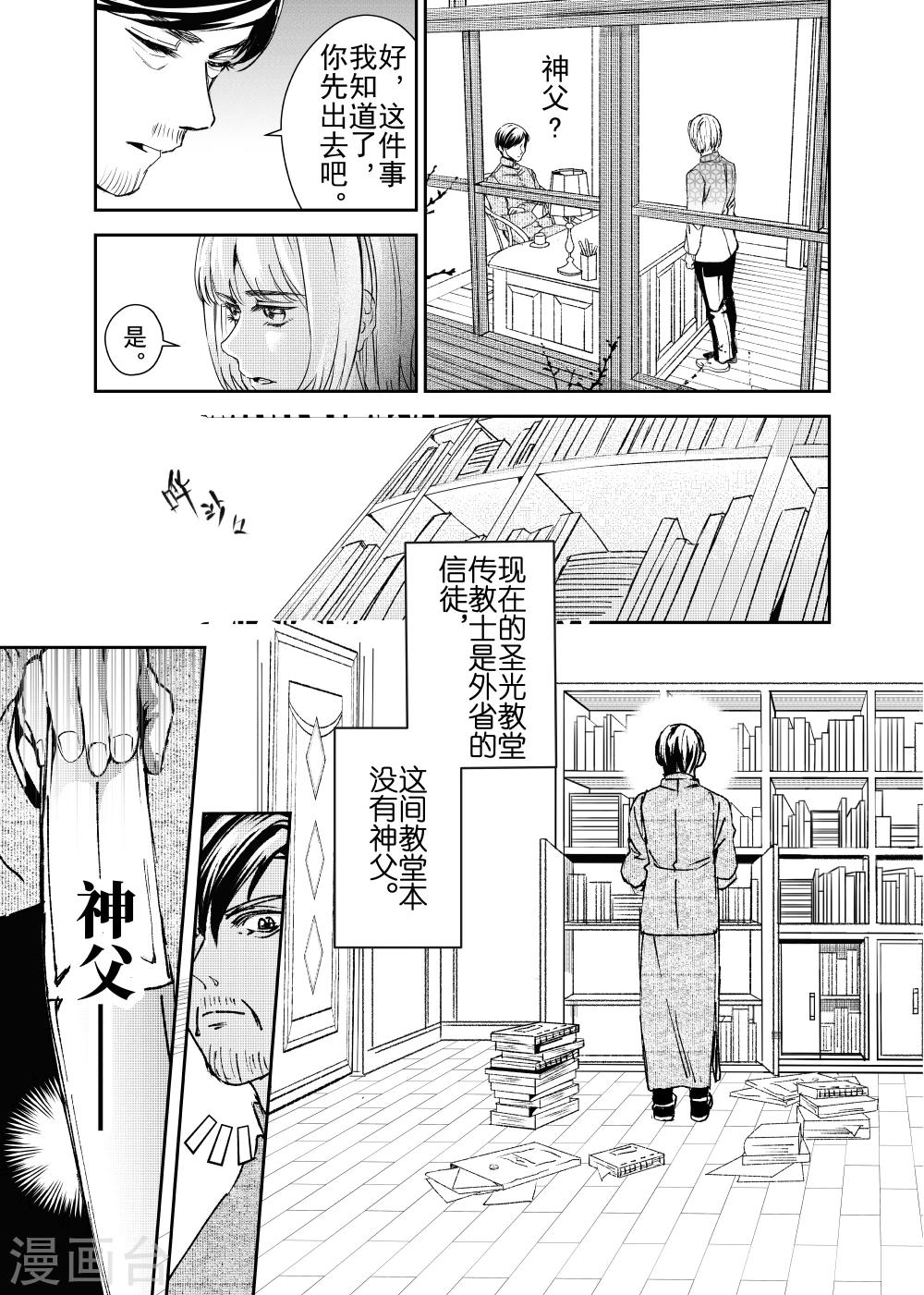 第24话2-第61话