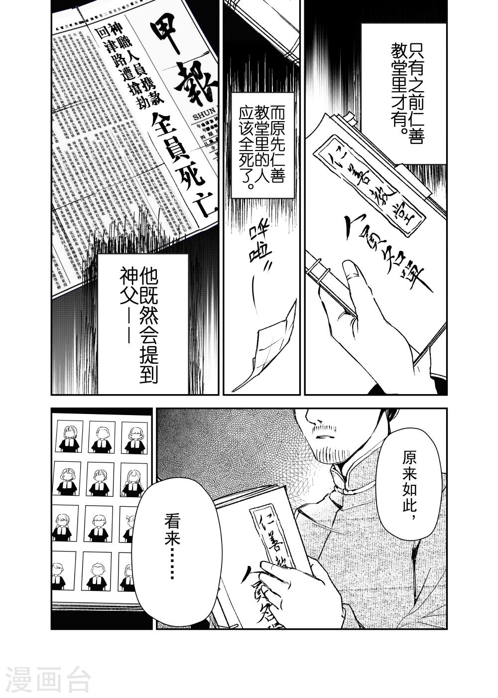 第24话2-第61话