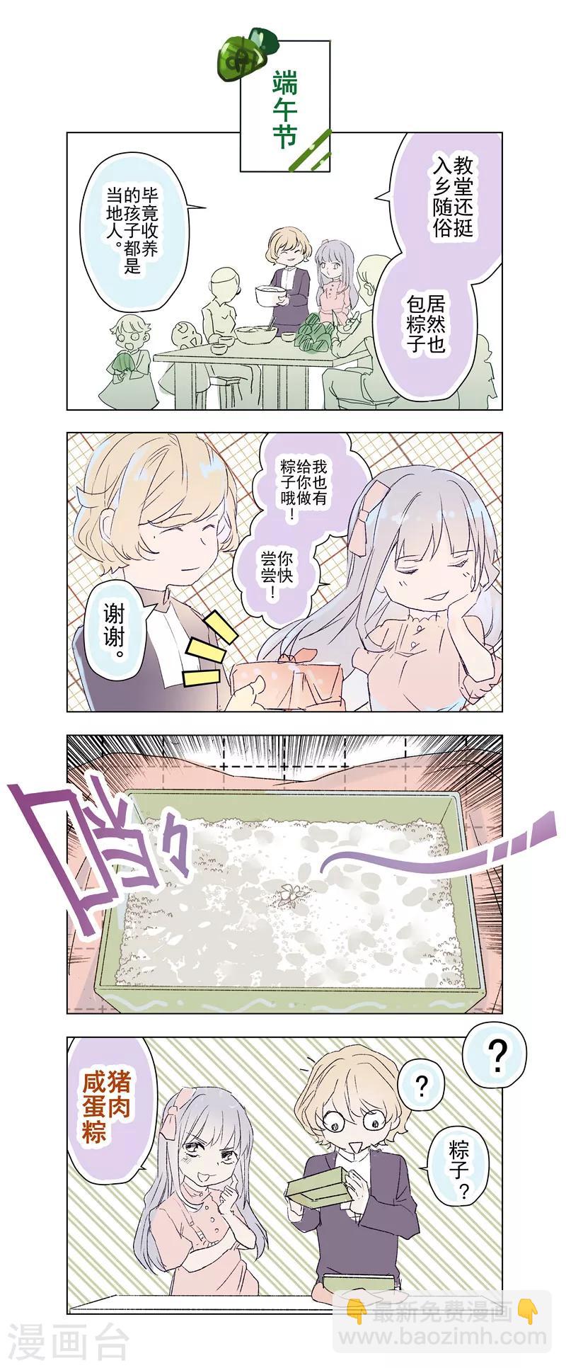 番外16-第63话