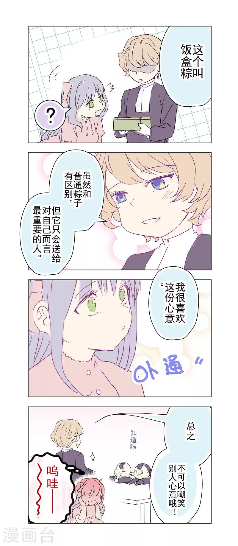 番外16-第63话