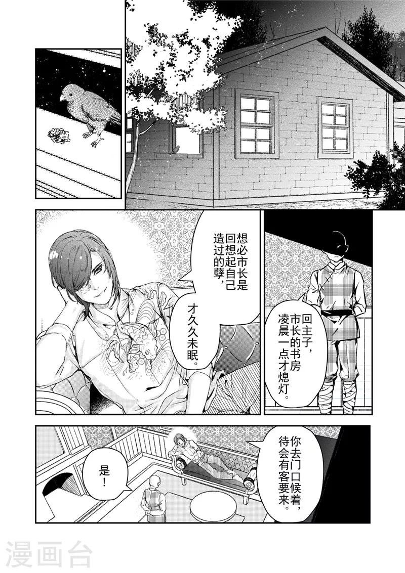 第25话2-第65话
