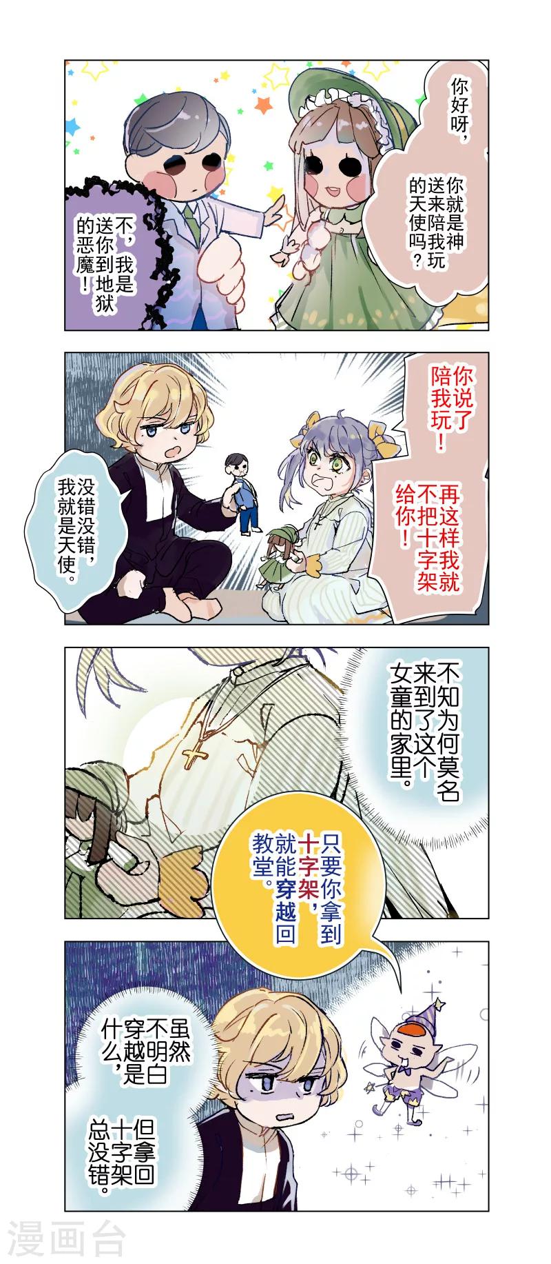 番外17-第67话
