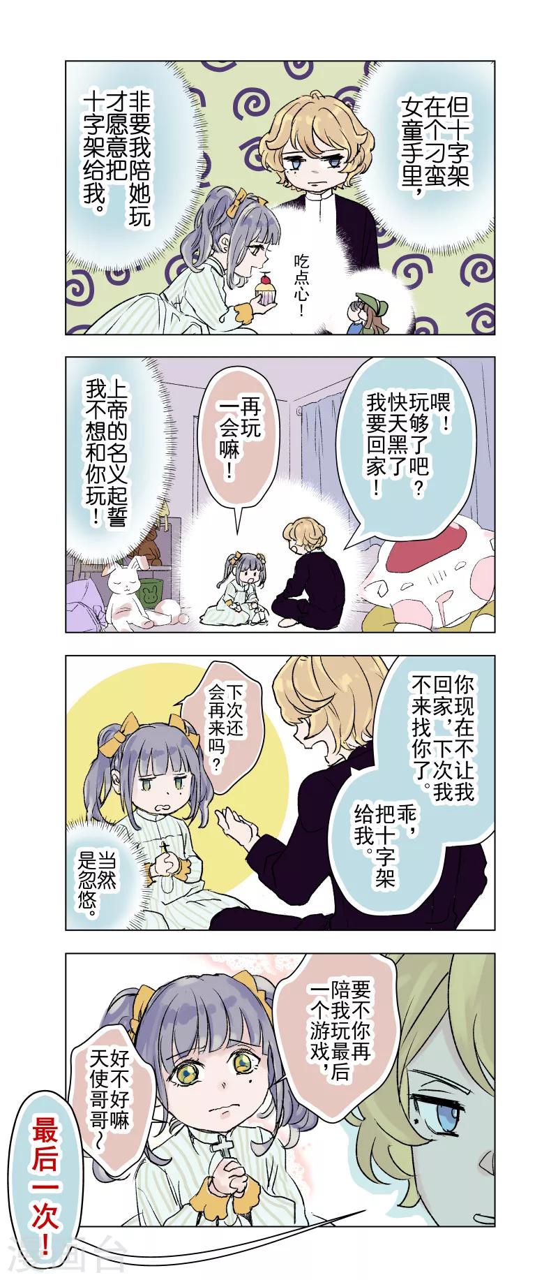 番外17-第67话