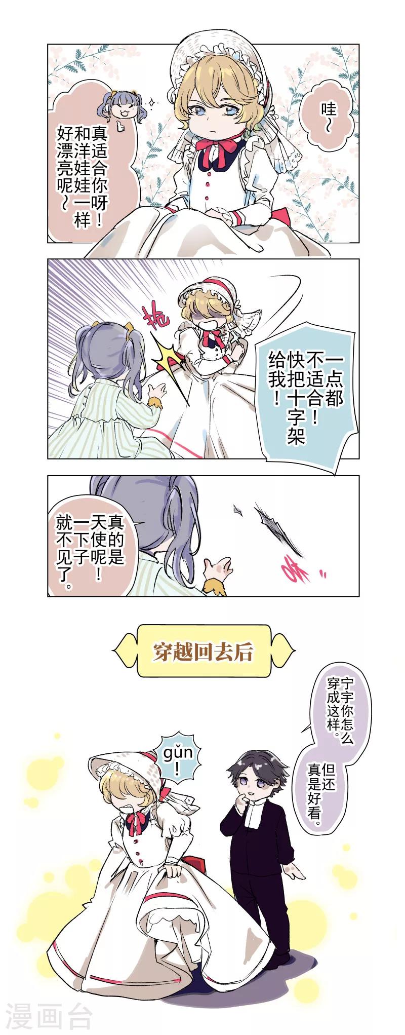 番外17-第67话